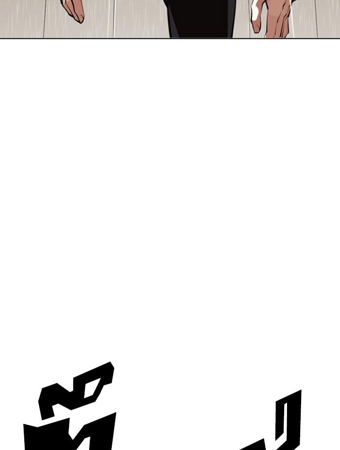 Lookism ตอนที่ 339 หน้า 131