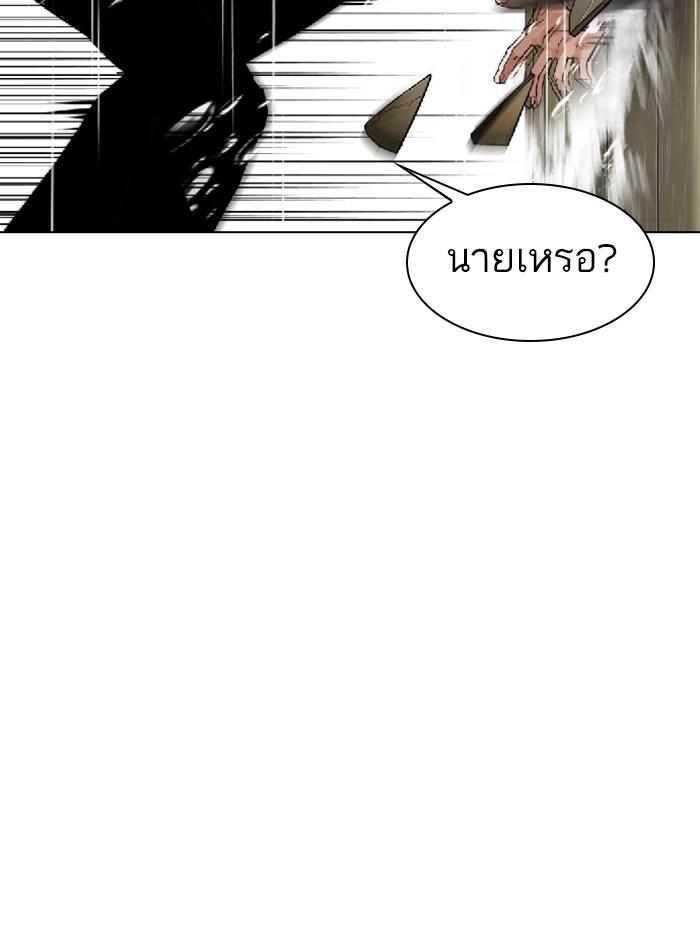 Lookism ตอนที่ 339 หน้า 133
