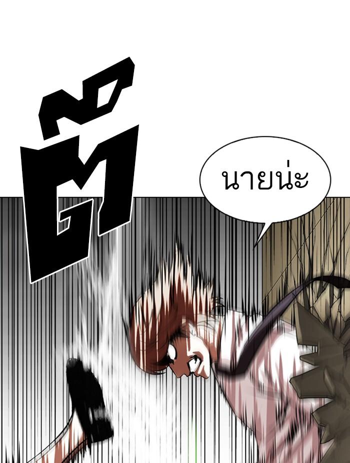 Lookism ตอนที่ 339 หน้า 134