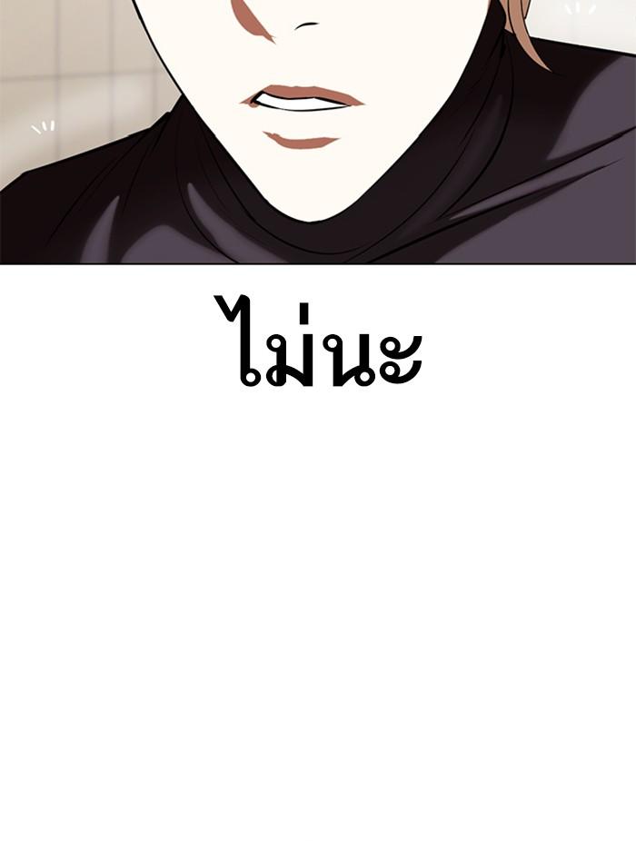 Lookism ตอนที่ 339 หน้า 149
