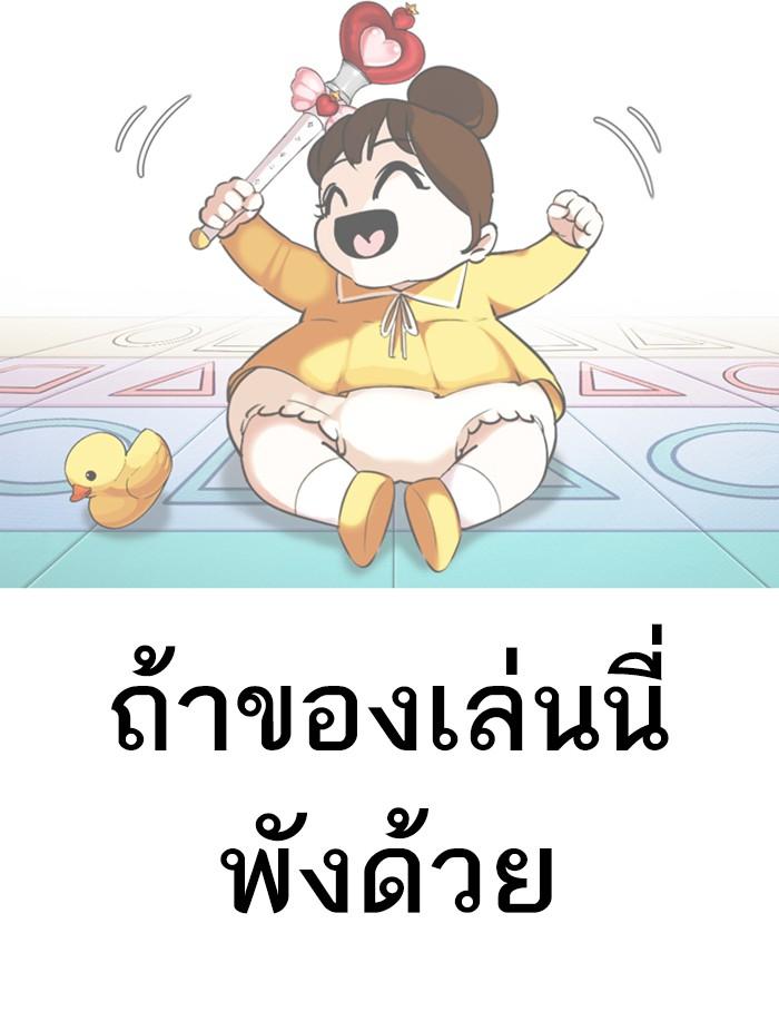 Lookism ตอนที่ 339 หน้า 150