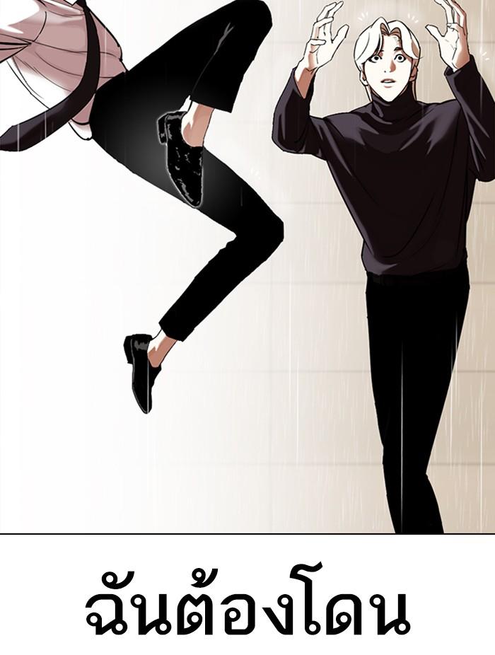 Lookism ตอนที่ 339 หน้า 152