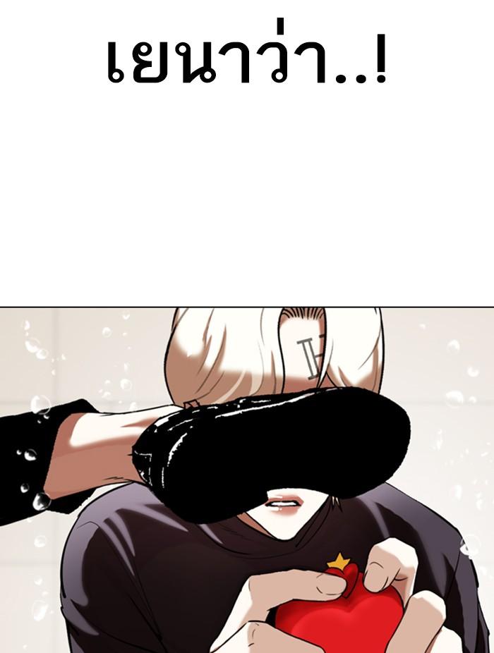 Lookism ตอนที่ 339 หน้า 153