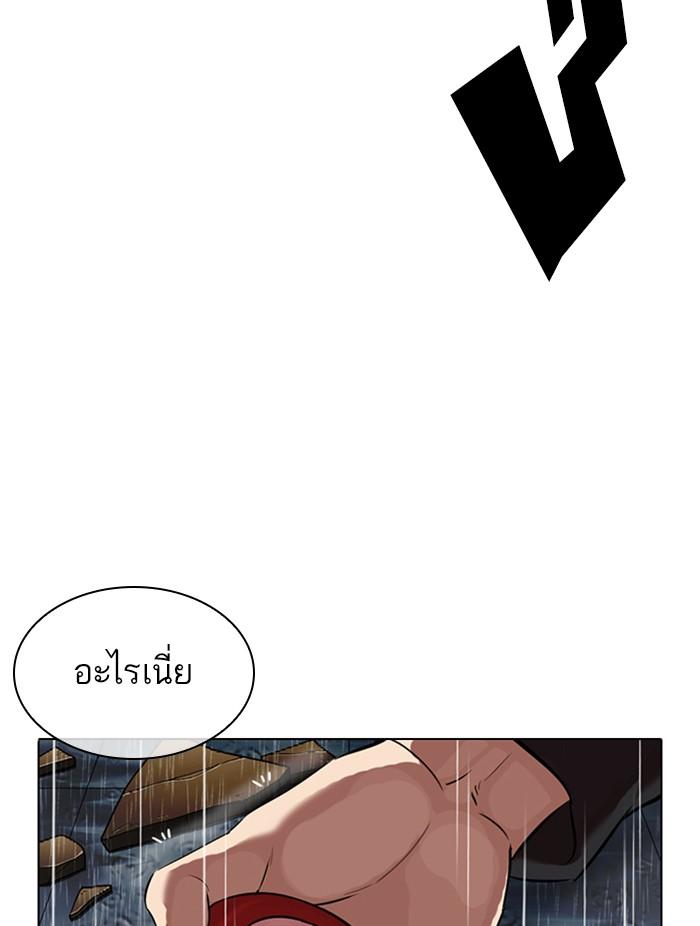 Lookism ตอนที่ 339 หน้า 158