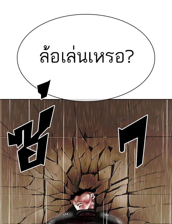 Lookism ตอนที่ 339 หน้า 160