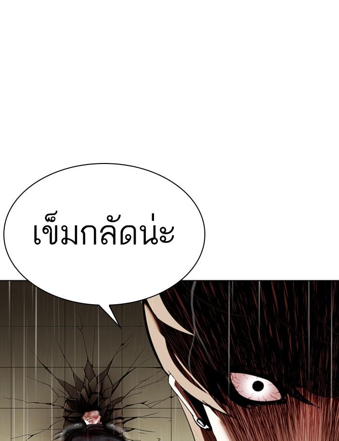 Lookism ตอนที่ 339 หน้า 165
