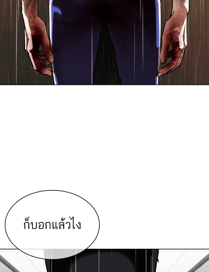 Lookism ตอนที่ 339 หน้า 173
