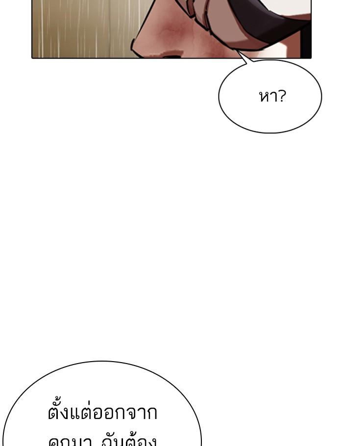 Lookism ตอนที่ 339 หน้า 181