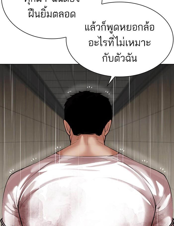 Lookism ตอนที่ 339 หน้า 182