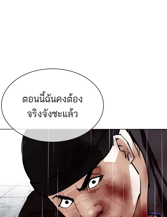 Lookism ตอนที่ 339 หน้า 185