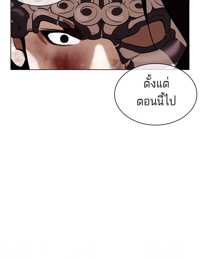 Lookism ตอนที่ 339 หน้า 187