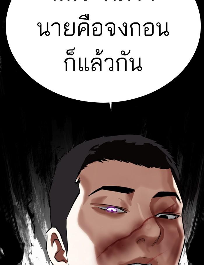 Lookism ตอนที่ 339 หน้า 189