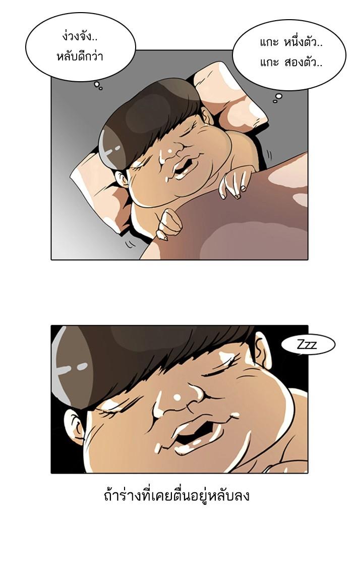 Lookism ตอนที่ 3 40