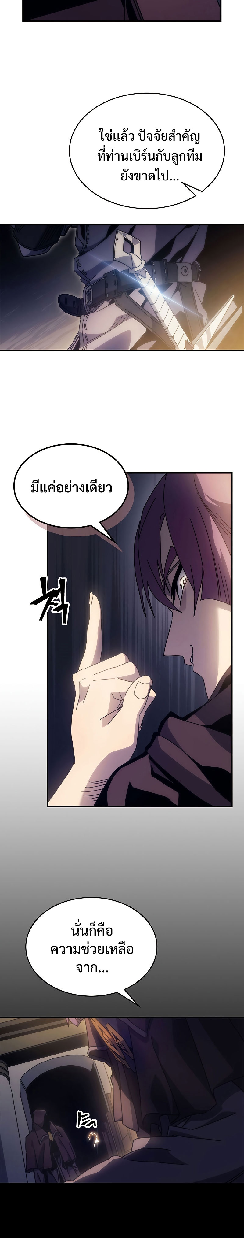 Mr Devourer Please Act Like a Final Boss ทำตัวให้สมกับเป็นมอนสเตอร์บอสหน่อยสิ คุณสวอลโลว์! ตอนที่ 3 หน้า 40