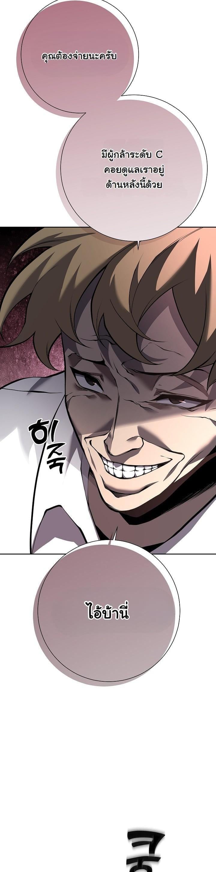 The Sword God from a Ruined World เทพดาบผู้รอดจากโลกที่ล่มสลาย ตอนที่ 3 หน้า 40