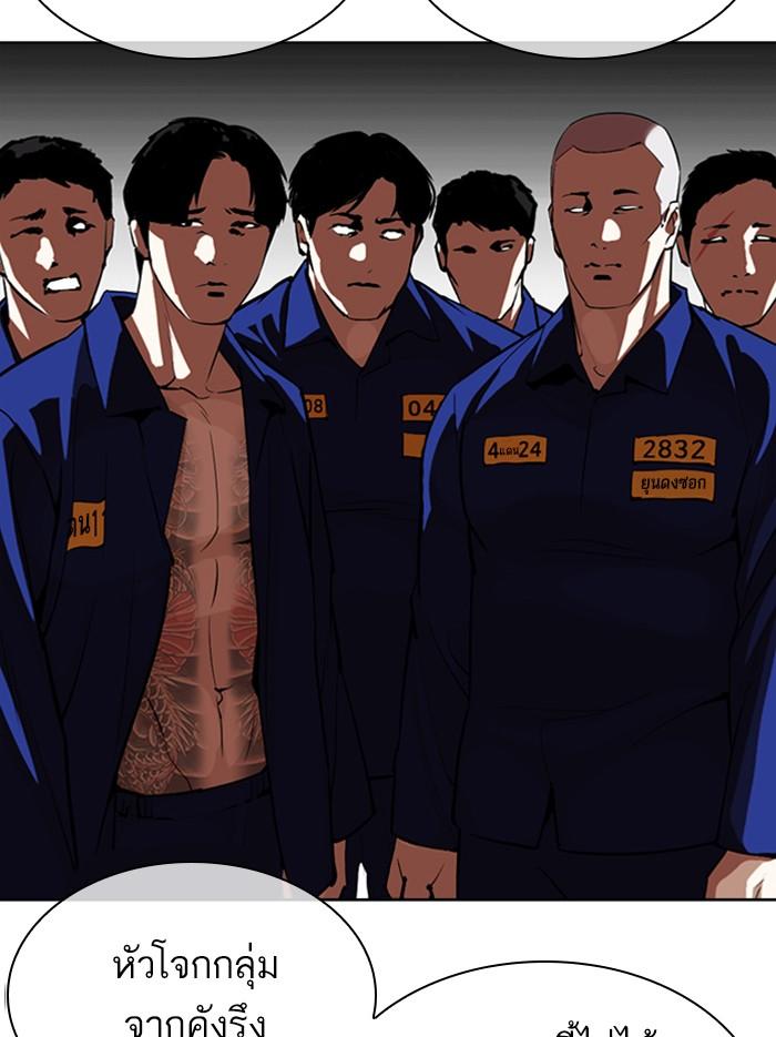 Lookism ตอนที่ 340 หน้า 5