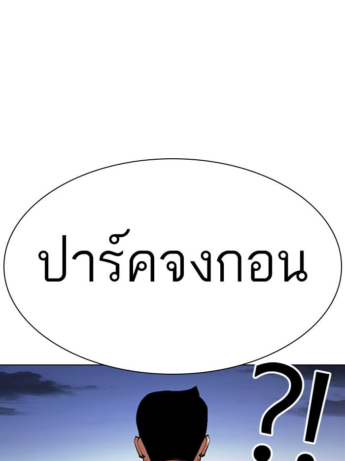 Lookism ตอนที่ 340 หน้า 8