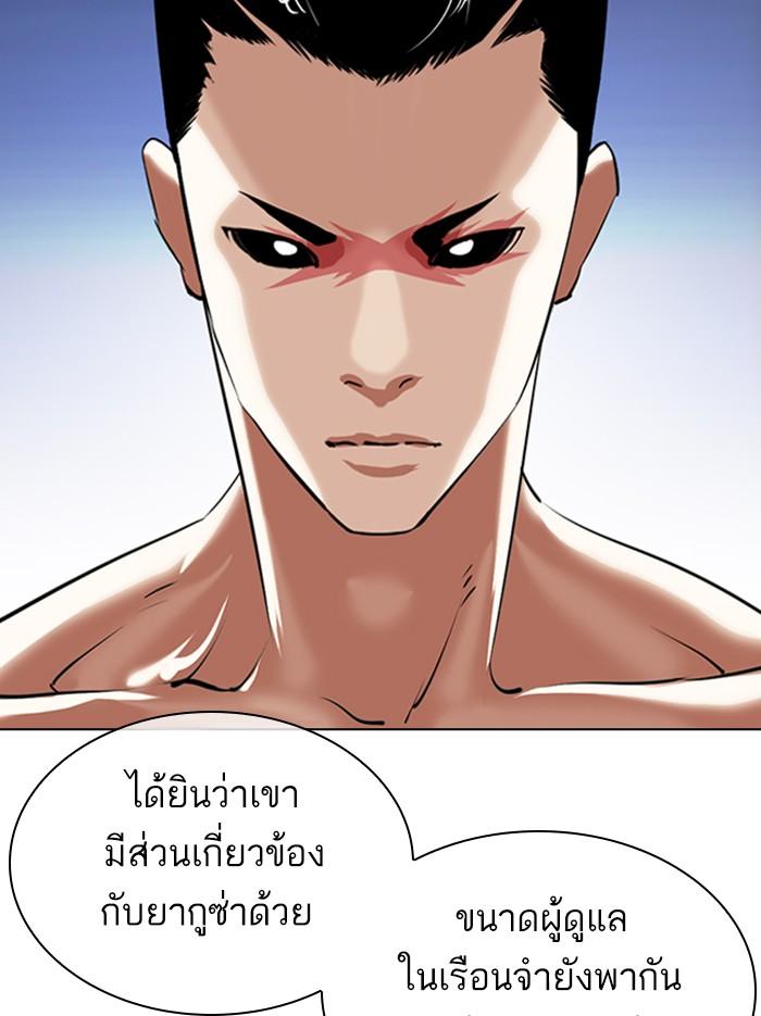 Lookism ตอนที่ 340 หน้า 11