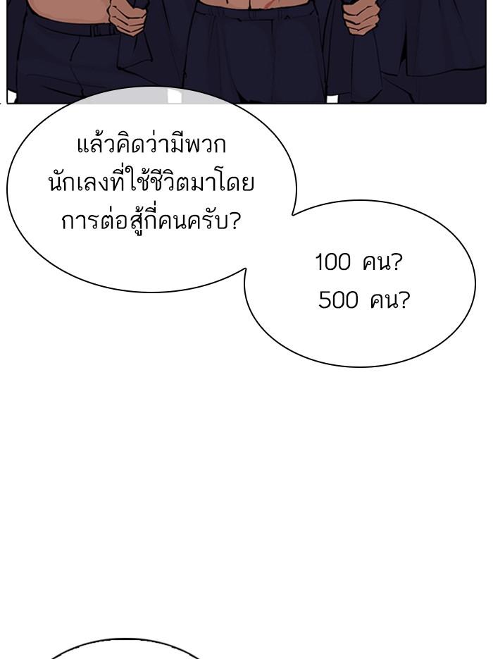 Lookism ตอนที่ 340 หน้า 15