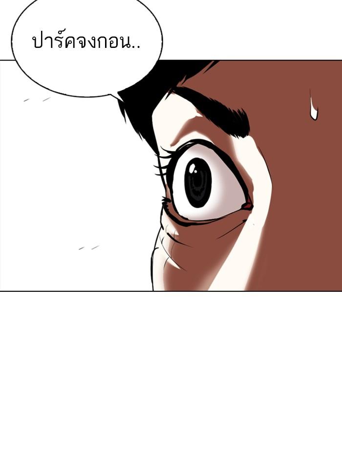 Lookism ตอนที่ 340 หน้า 16