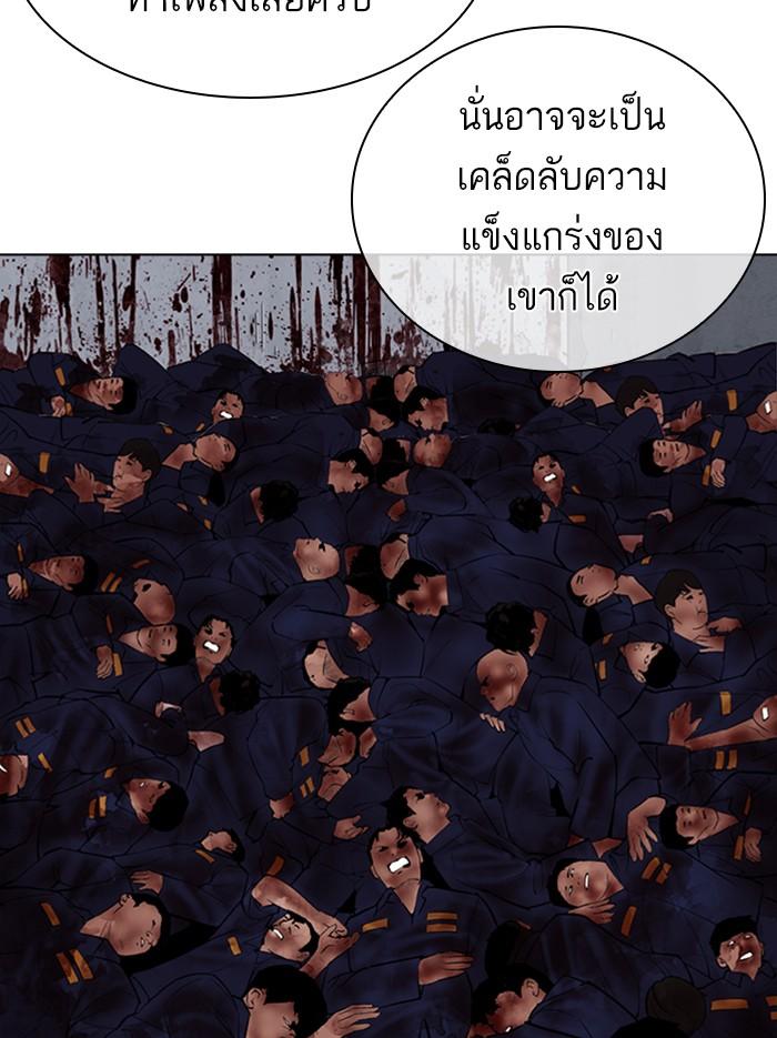 Lookism ตอนที่ 340 หน้า 20