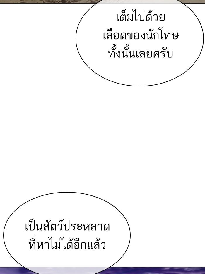 Lookism ตอนที่ 340 หน้า 23