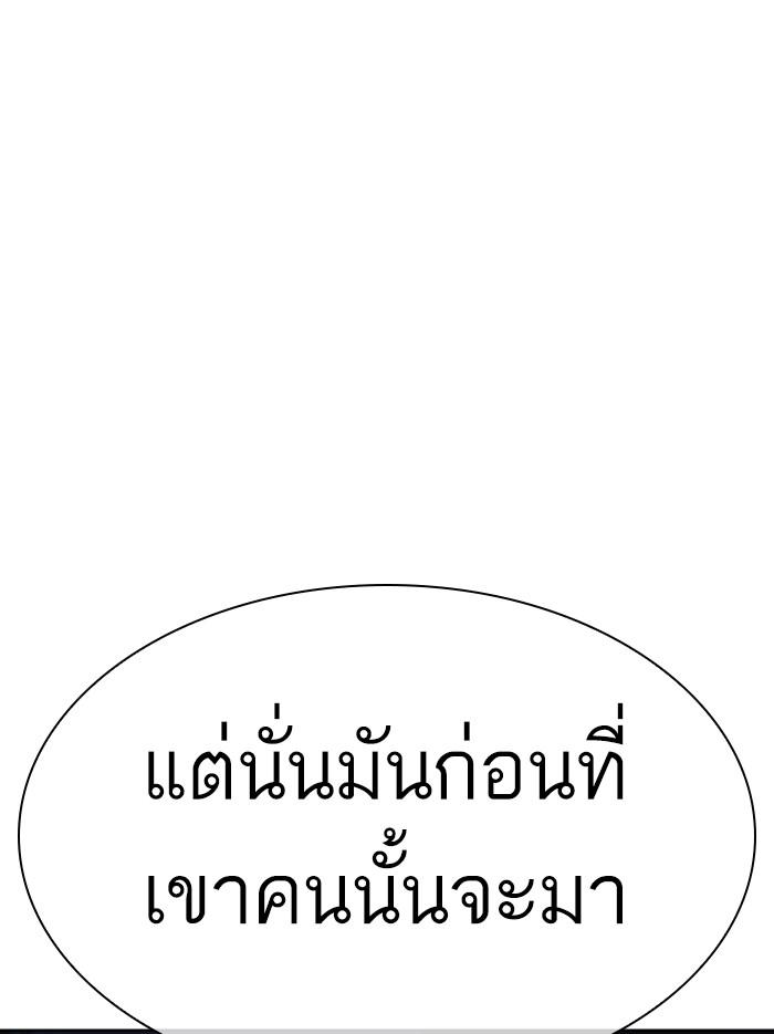 Lookism ตอนที่ 340 หน้า 25