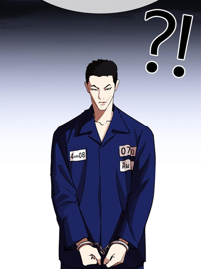 Lookism ตอนที่ 340 หน้า 26