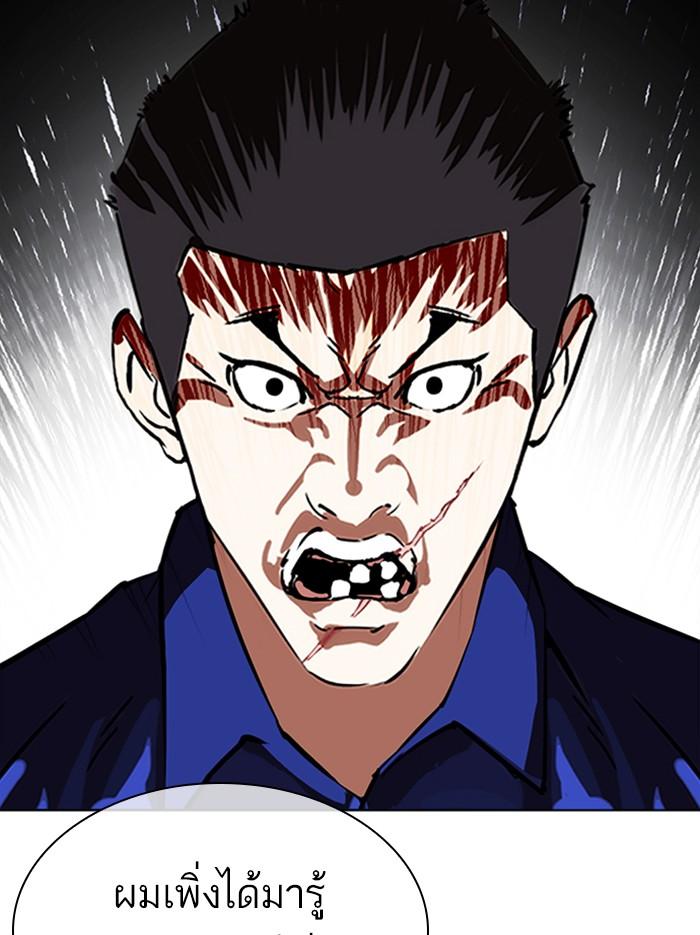 Lookism ตอนที่ 340 หน้า 29