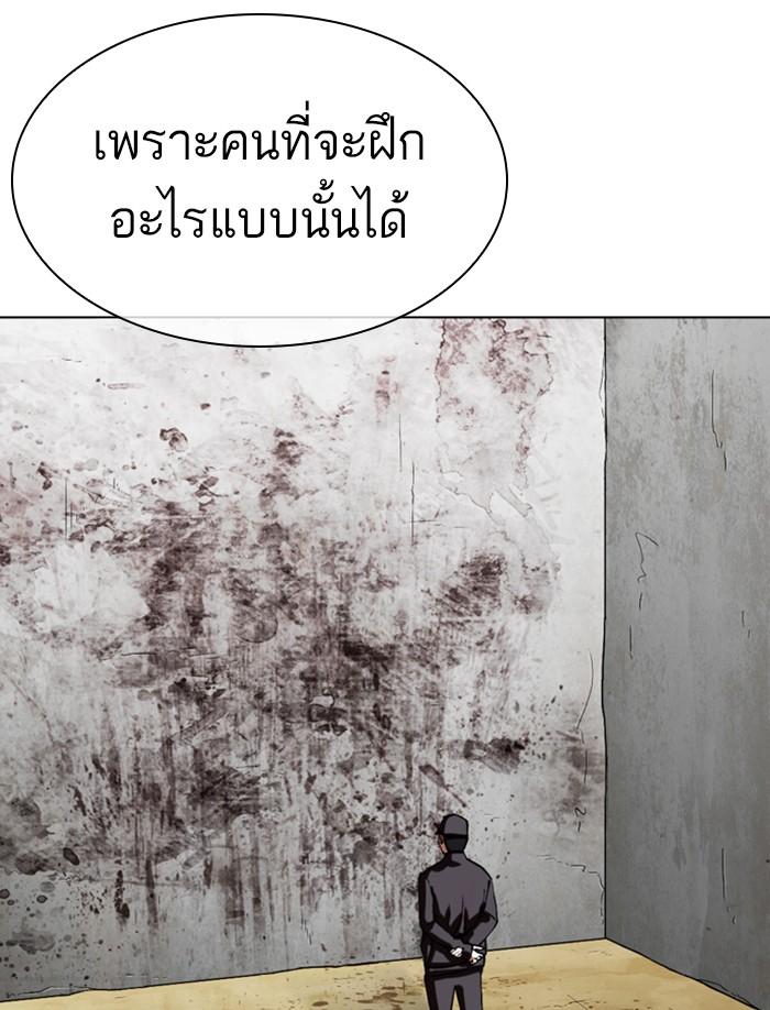 Lookism ตอนที่ 340 หน้า 35