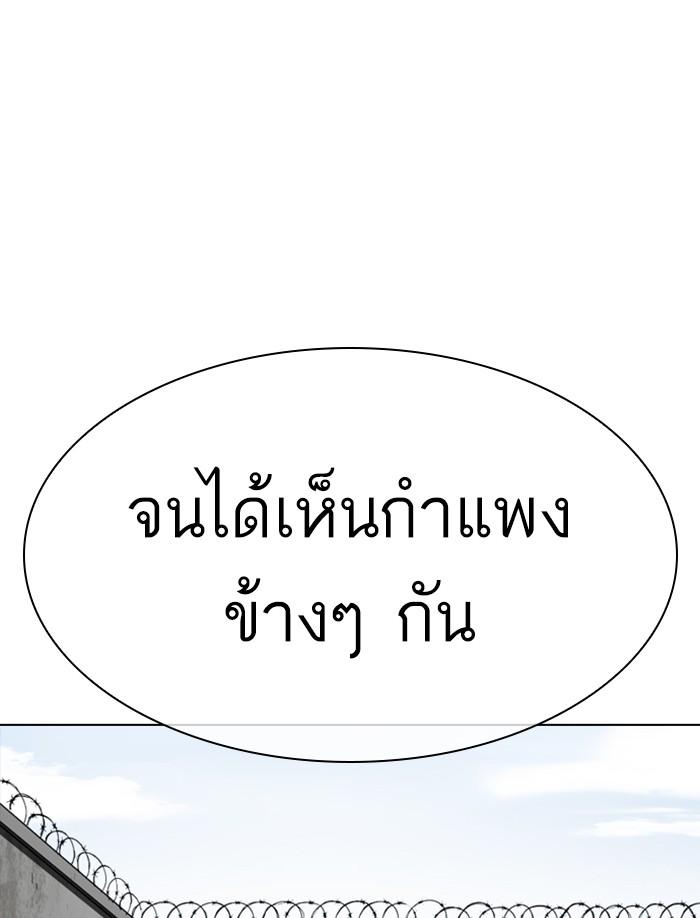 Lookism ตอนที่ 340 หน้า 38