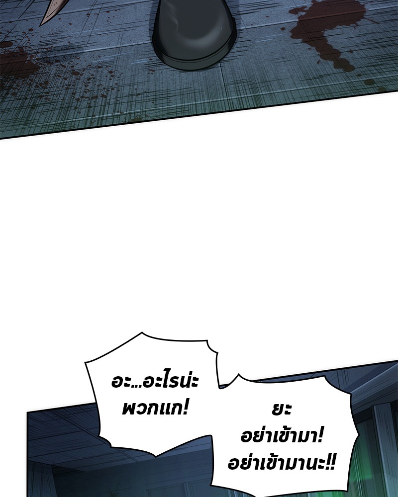 Omniscient Reader อ่านชะตาวันสิ้นโลก ตอนที่ 34 หน้า 5