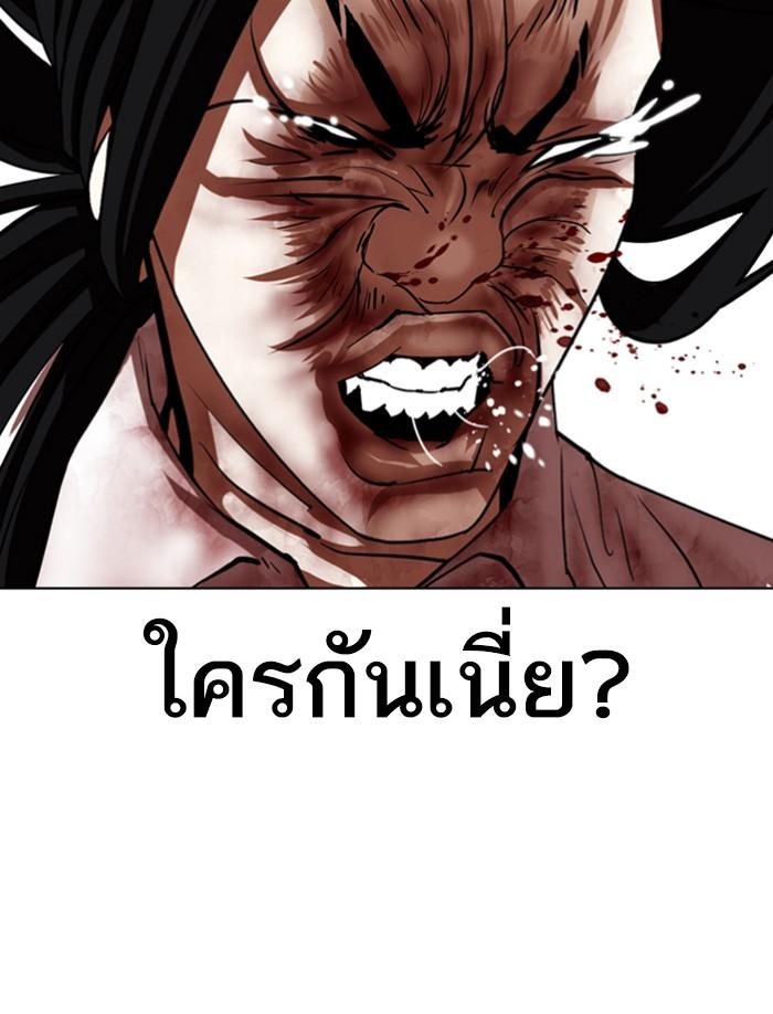 Lookism ตอนที่ 340 หน้า 51
