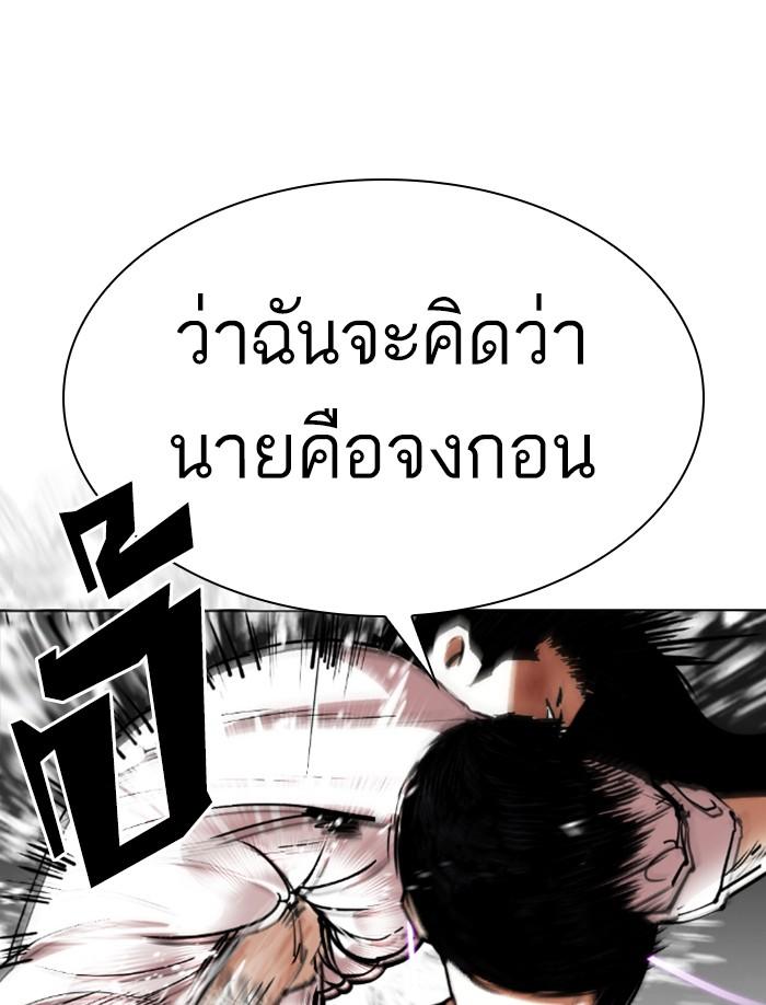 Lookism ตอนที่ 340 หน้า 55