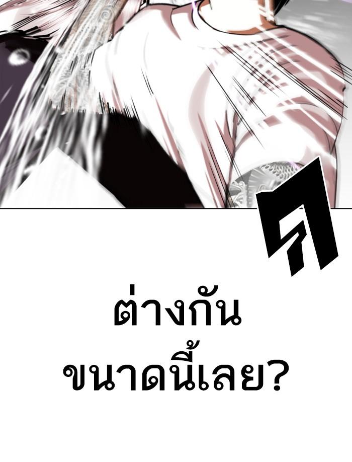 Lookism ตอนที่ 340 หน้า 56