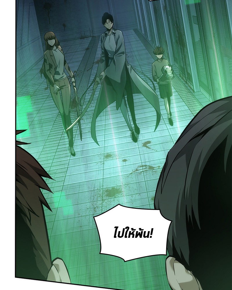 Omniscient Reader อ่านชะตาวันสิ้นโลก ตอนที่ 34 หน้า 6