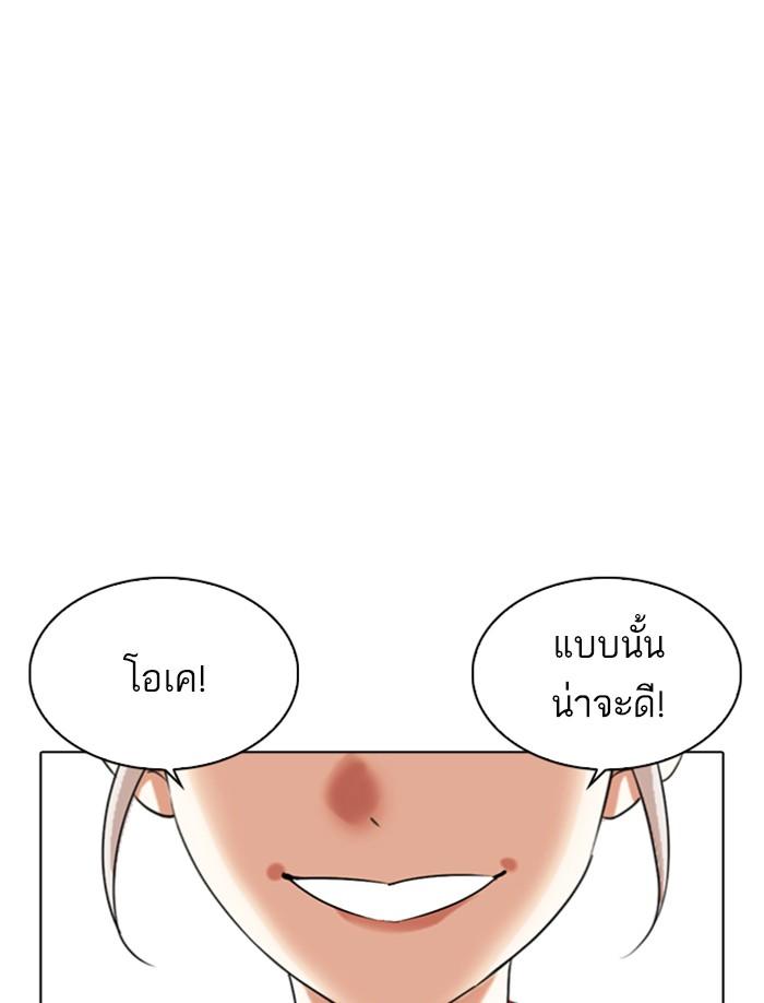 Lookism ตอนที่ 340 หน้า 63