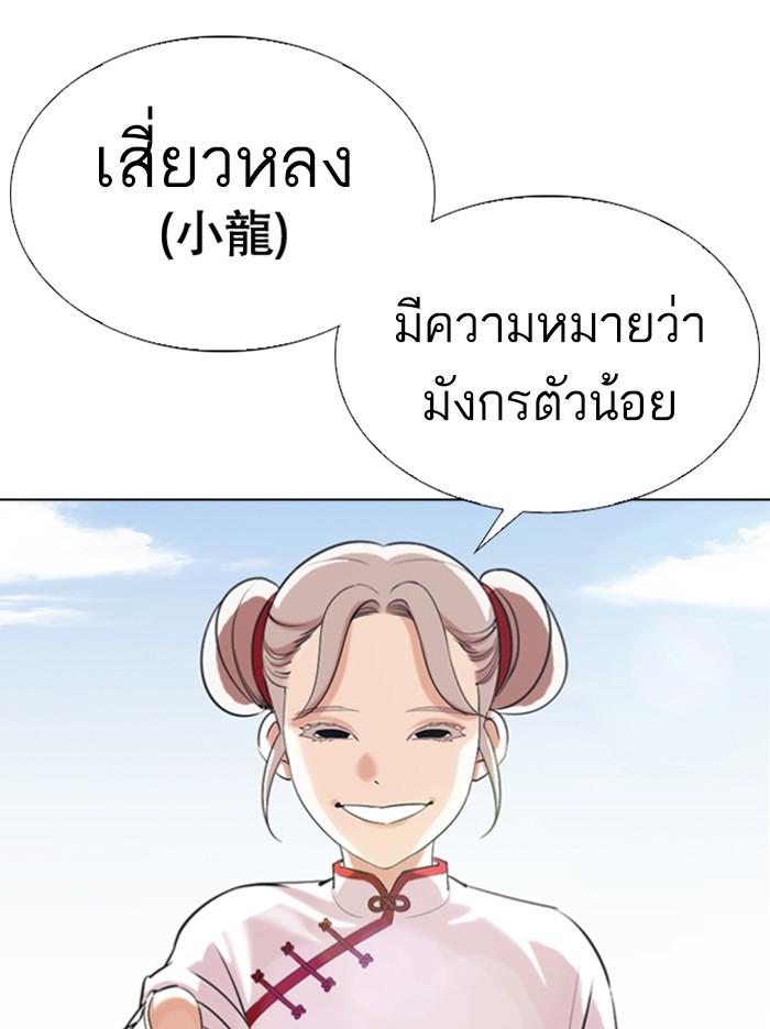 Lookism ตอนที่ 340 หน้า 65