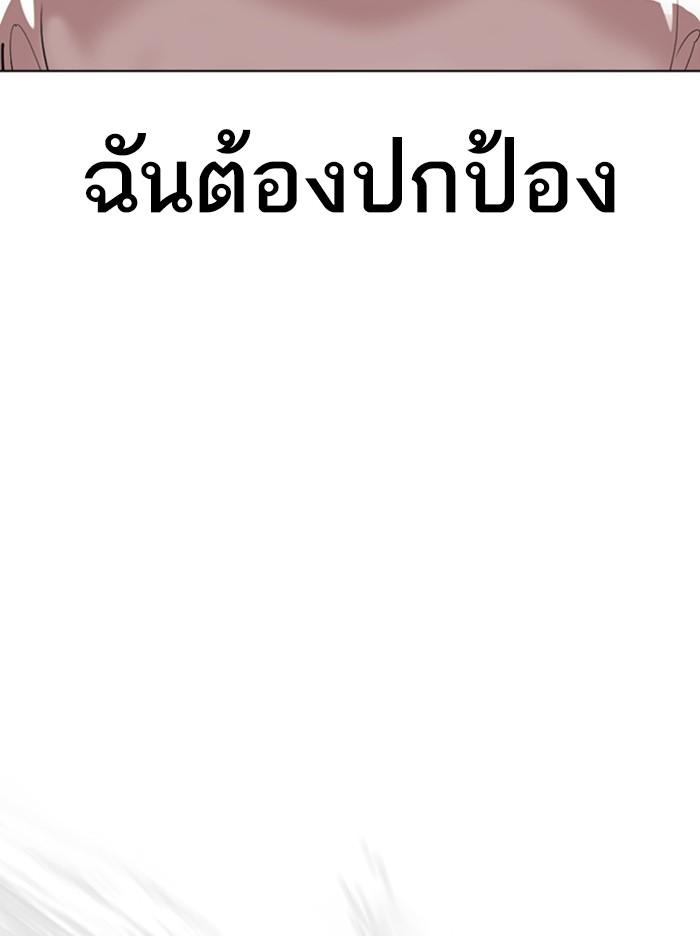 Lookism ตอนที่ 340 หน้า 69