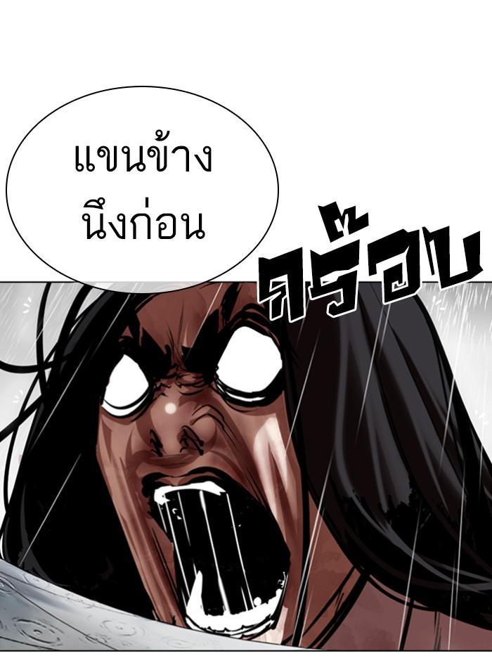 Lookism ตอนที่ 340 หน้า 73