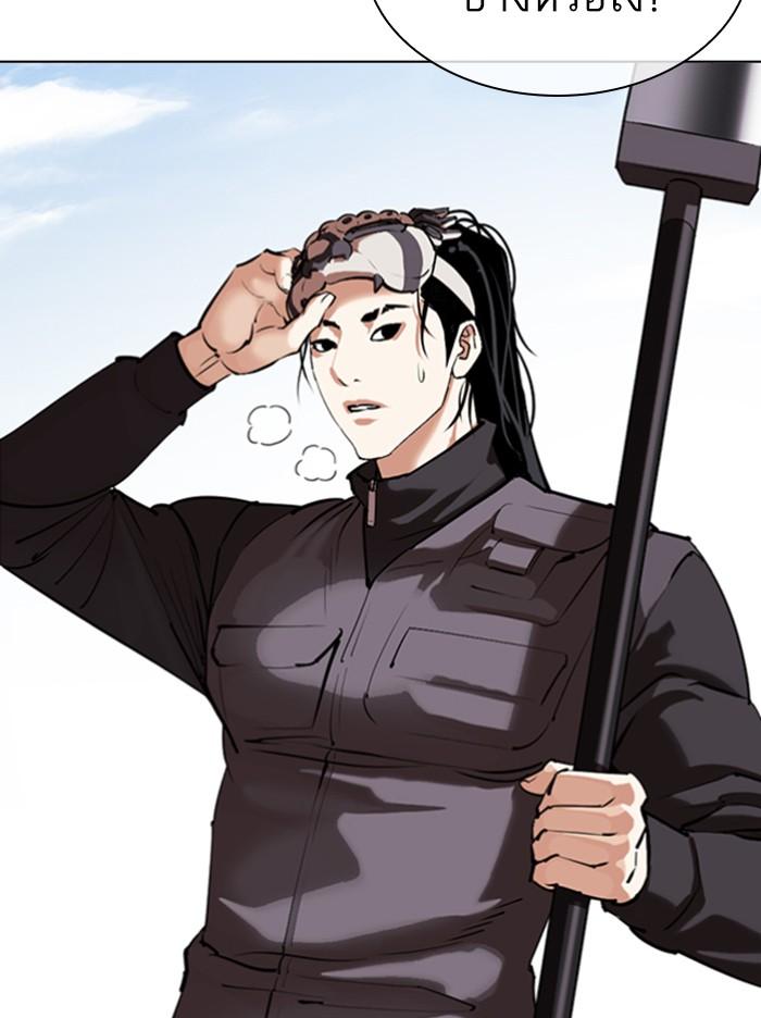 Lookism ตอนที่ 340 หน้า 76