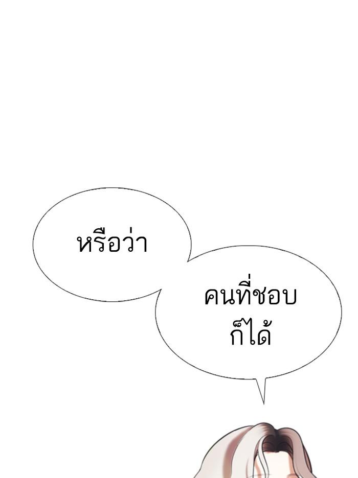 Lookism ตอนที่ 340 หน้า 78