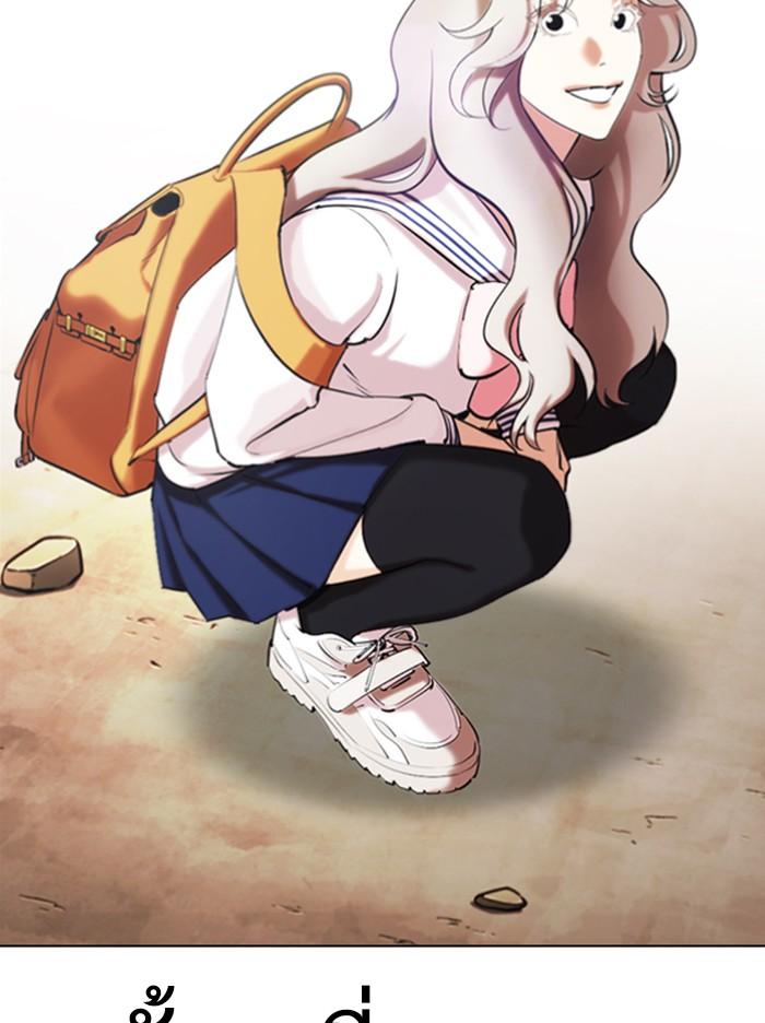 Lookism ตอนที่ 340 หน้า 79