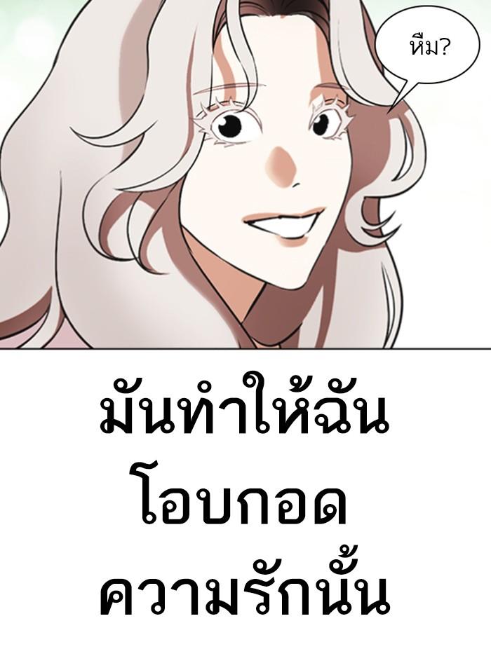 Lookism ตอนที่ 340 หน้า 82