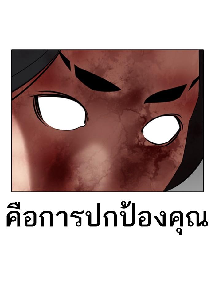 Lookism ตอนที่ 340 หน้า 85