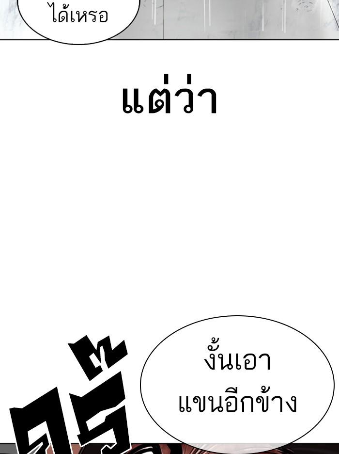 Lookism ตอนที่ 340 หน้า 88