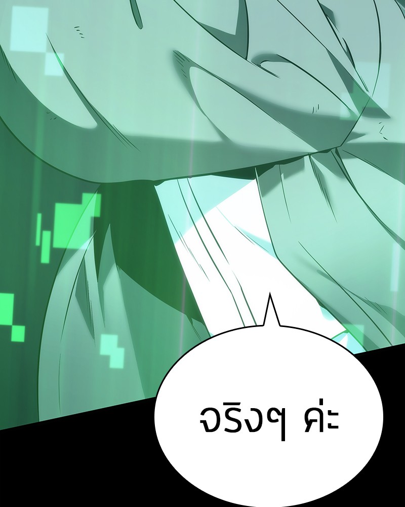 Omniscient Reader อ่านชะตาวันสิ้นโลก ตอนที่ 34 หน้า 9