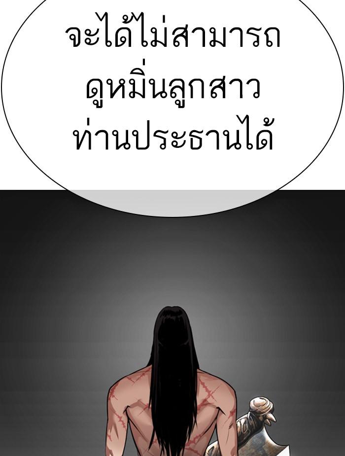 Lookism ตอนที่ 340 หน้า 100