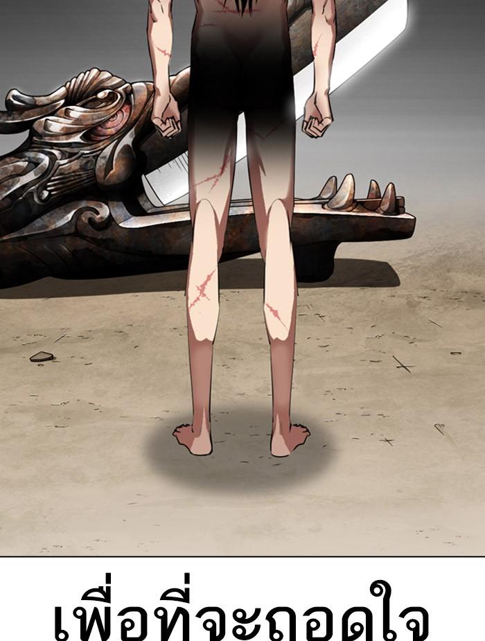 Lookism ตอนที่ 340 หน้า 101