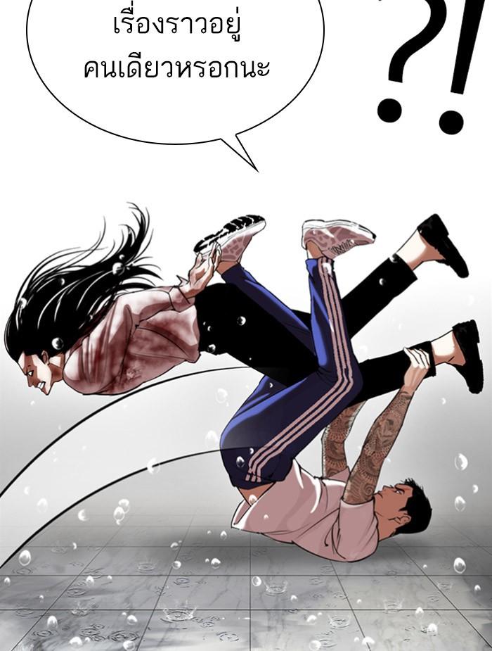 Lookism ตอนที่ 340 หน้า 107